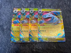 メガフシギバナex RR 4枚セット