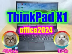 ThinkPad X1 Carbon Gen６  /  office 2024