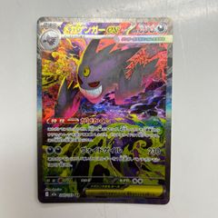 盛岡】メガゲンガーex SAR M2a 240/193 - メルカリ