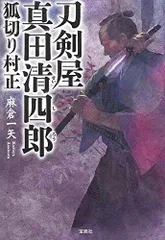 2025年最新】村正 サインの人気アイテム - メルカリ