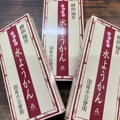 お土産　お茶菓子　和菓子　お茶のお供　水羊羹　　米又　ヨネマタ　　福井越前　水ようかん　3箱セットのサムネイル