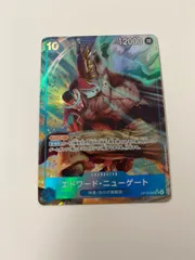 ワンピースカード　エドワードニューゲート　パラレル　OP13