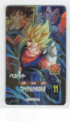 ドラゴンボールスーパーダイバーズ (SDV7)7弾 ベジット(PUR) 1