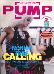 ソニー・マガジンズ PUMP 7