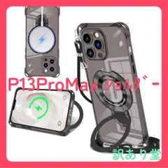 iPhone 13 Pro Max  クリア MagSafe対応 リング付き ネック ショルダー 縄掛けケース 透明 肩掛け 斜めかけ 丸型スタンド付き マグネット搭載 縦横両対応 耐衝撃 ワイヤレス充電 ストラップホール付き