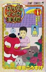 Item thumbnail for item cf78e34a-ba97-4fb5-9170-efc160a7abfe