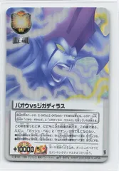 ガッシュベルカード バオウvs ジガディラス Amazon.co.jp: 金色のガッシュベルカード バオウVSジガディラス : おもちゃ