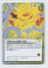 ジガディラス・ウルザケルガ　金色のガッシュ 美品 ジガディラス・ウルザケルガ 金色のガッシュ・ベル カード 魔界の