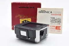 2025年最新】bronica フィルムバックの人気アイテム - メルカリ