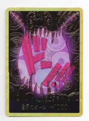 2025年最新】金ドン カタクリの人気アイテム - メルカリ