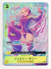 BANDAI ストレージボックスセット OP08-105 ジュエリー・ボニー パラレルSR