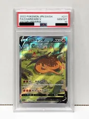 2025年最新】リザードンVの人気アイテム - メルカリ