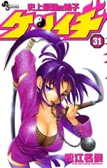 2025年最新】史上最強の弟子ケンイチの人気アイテム - メルカリ