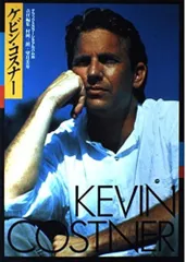 ケビン・コスナー (デラックスカラーシネアルバム)