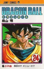 Dragon Ball Vol 24 (in Japanese)