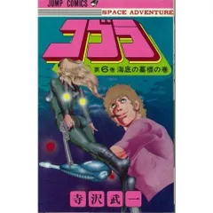 コブラ 6 (ジャンプコミックス)