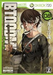BTOOOM! 08 (BUNCH COMICS)