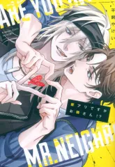 ジーオーティー Bivy comic 平飼やけい 脈アリですかお隣さん!?