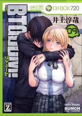 BTOOOM! 09 (BUNCH COMICS)