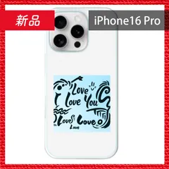 🔴新品未使用🔴 iPhone16 pro プラスチック ハードケース 可愛い ゆるふわ ラブ バックプリント