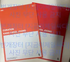 2026 カン・チョルジュン キュレーション 時代人材