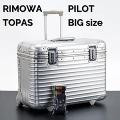 2025年最新】rimowa pilotの人気アイテム - メルカリ