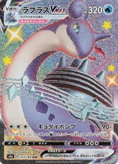 2026年最新】ラプラスvmax ssrの人気アイテム - メルカリ