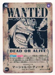 BANDAI 新たなる皇帝 OP09-093 マーシャル・D・ティーチ SP