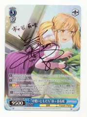 2025年最新】市ヶ谷有咲SPの人気アイテム - メルカリ