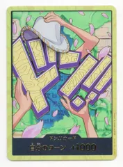 バンダイ プレミアムブースター ONE PIECE CARD THE BEST2 (PRB02収録)ナンバリングなし ドン!!カード[ニコ・ロビン](金枠) スーパーパラ
