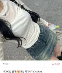 デニムキュロット