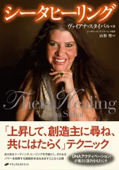 2026年最新】シータヒーリングの人気アイテム - メルカリ