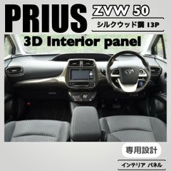 プリウス30　シフトパネルセット　　シルクウッド プリウス30 シフトパネルセット シルクウッド - メルカリ