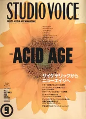 INFASパブリケーションズ STUDIO VOICE 1990年9月号 177