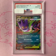 2025年最新】ゲンガーex psa10の人気アイテム - メルカリ