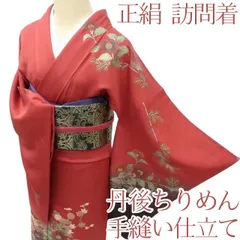 百華❀Y4129◇丹後ちりめん 手縫い仕立て 正絹 訪問着 着物 単品