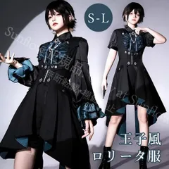 新品タグ付きゴスロリ王子衣装2点セットサイズM メルカリでハロウィン 新品タグ付きゴスロリ王子衣装2点セットサイズM メルカリでハロウィン