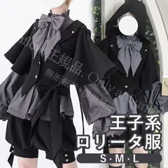 2025年最新】王子系ロリータの人気アイテム - メルカリ