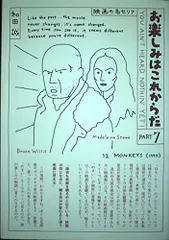 2026年最新】お楽しみはこれからだ 和田誠の人気アイテム - メルカリ