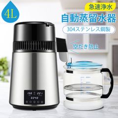 蒸留水器 MX40207 4L 新ガラス容器 蒸留水器 MX40207 4L 新ガラス容器 - メルカリ