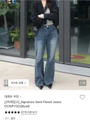 セミ フレア ブーツカット デニム M