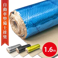 1.6m巻 デッドニングシート デッドニング 車 3層構造 断熱材 断熱シート デッドニングキット 制振シート アルミニウム 防音シート 吸音材 遮音
