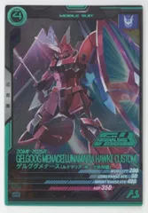ガンダムアーセナルベース プロモ ゲルググメナース ルナマリア・ホーク専用機(箔押し) PR-192