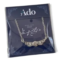 2025年最新】adoツアーグッズの人気アイテム - メルカリ