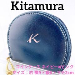 良品◎キタムラ　Kitamura ハンドバッグ　レザー　ネイビー　コインケース付 Kitamura キタムラ コインケース ネイビー ピンク レザー 小銭入れ