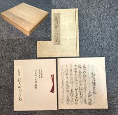太田秀峰 掛け軸 松尾芭蕉俳句 奥の細道 旅立ち - メルカリ