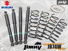 2025年最新】jb64 純正ショックの人気アイテム - メルカリ