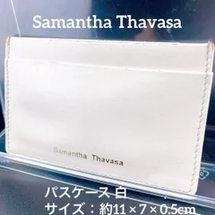 Samantha Thavasa サマンサタバサ パスケース ホワイト カードケース 白
