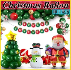 クリスマス 飾り 写真映え 風船セット デコレーション パーティー用 バルーン