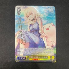 ヴァイスシュバルツ 王都への旅ジェス&豚 Gbl/WS02-01SP SP A002